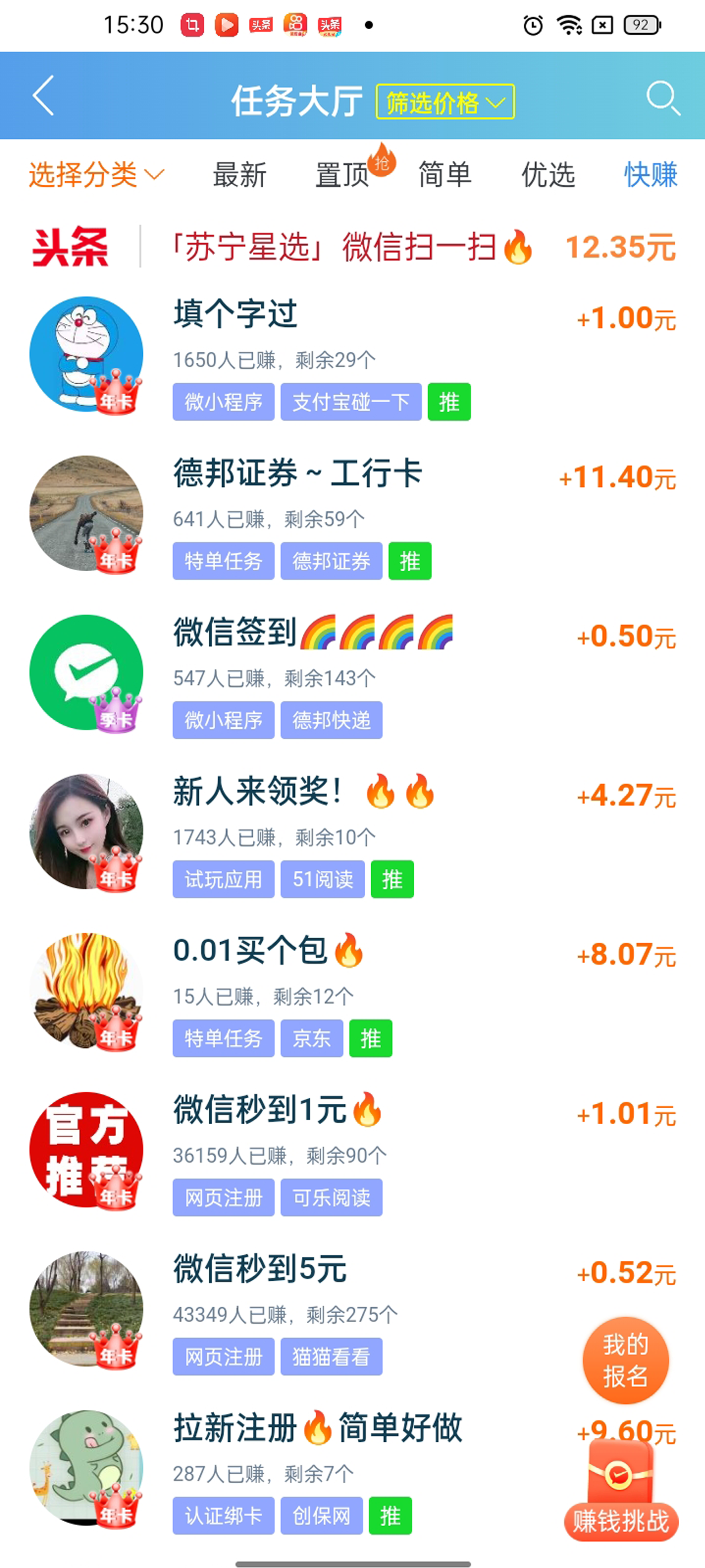 众人帮