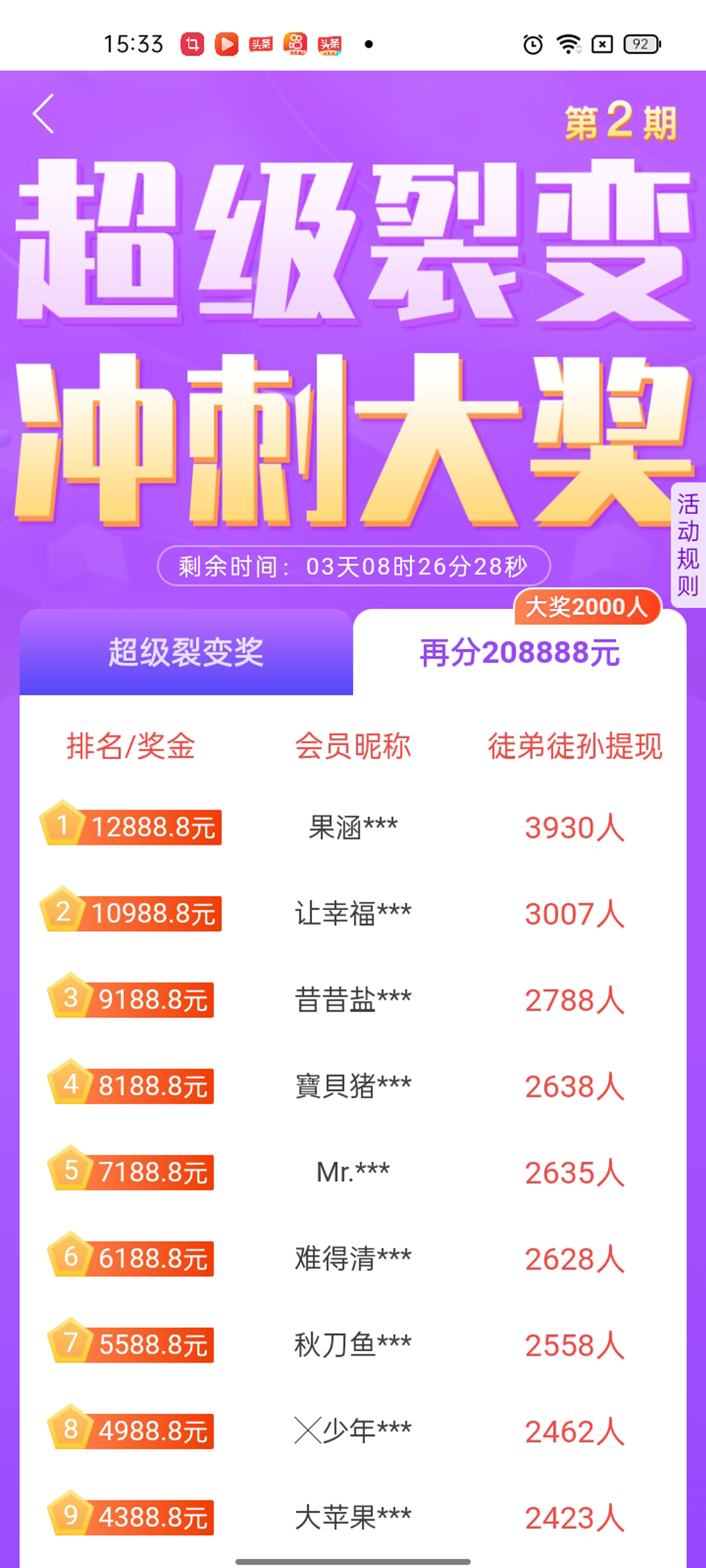 众人帮